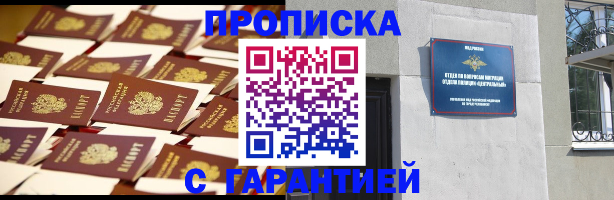 временная регистрация законно в Верхней Пышме