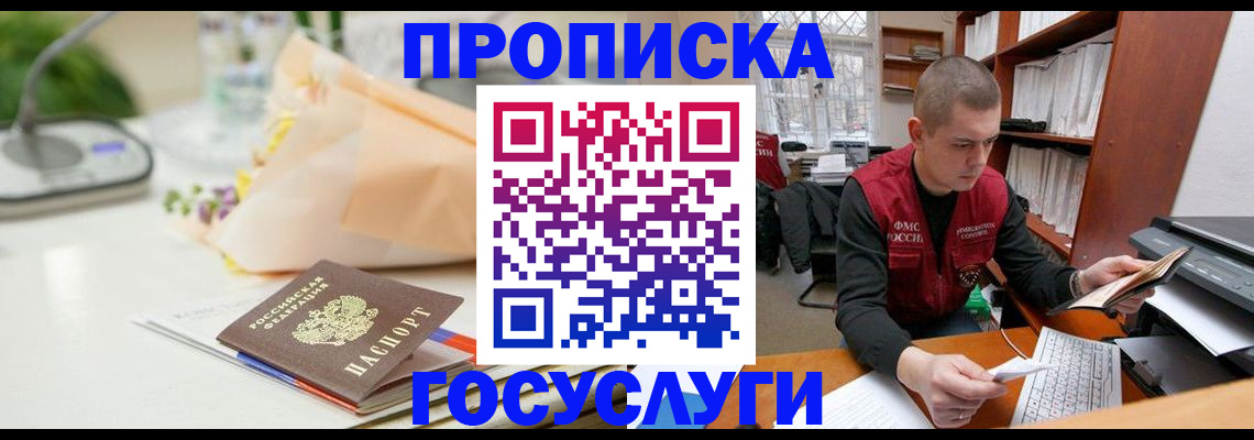 временная регистрация в квартире в Верхней Пышме