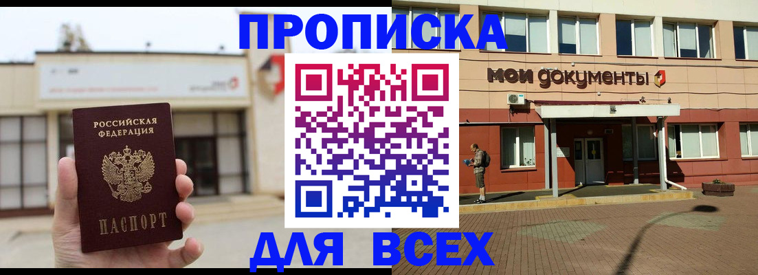 прописка в Верхней Пышме