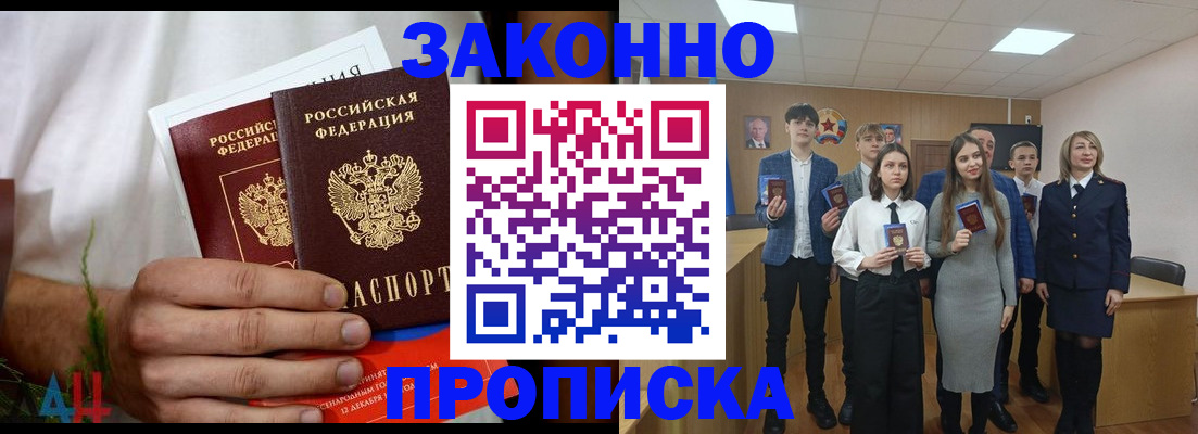 прописка гарантия в Верхней Пышме