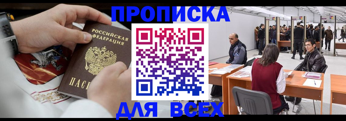 временная прописка в Верхней Пышме